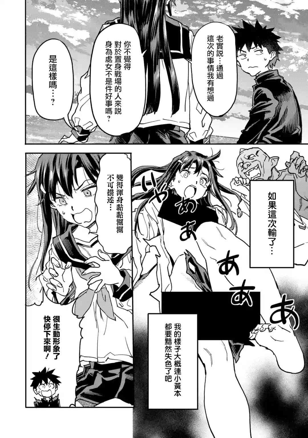 第11话