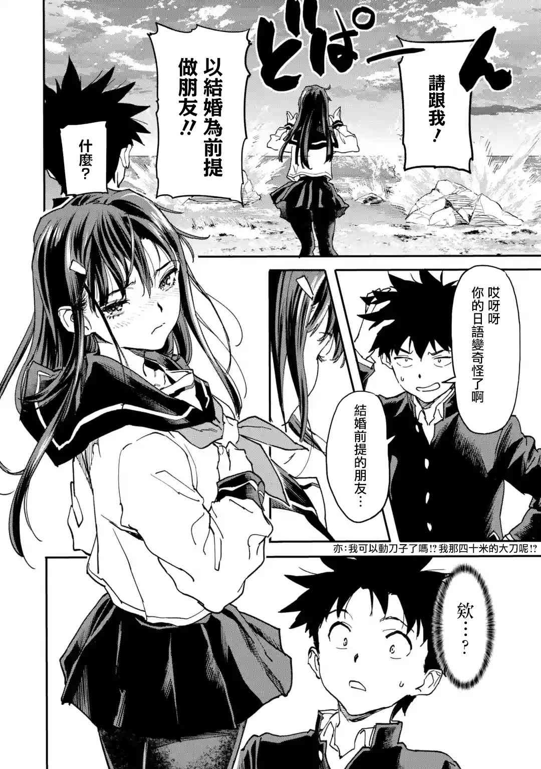 第11话