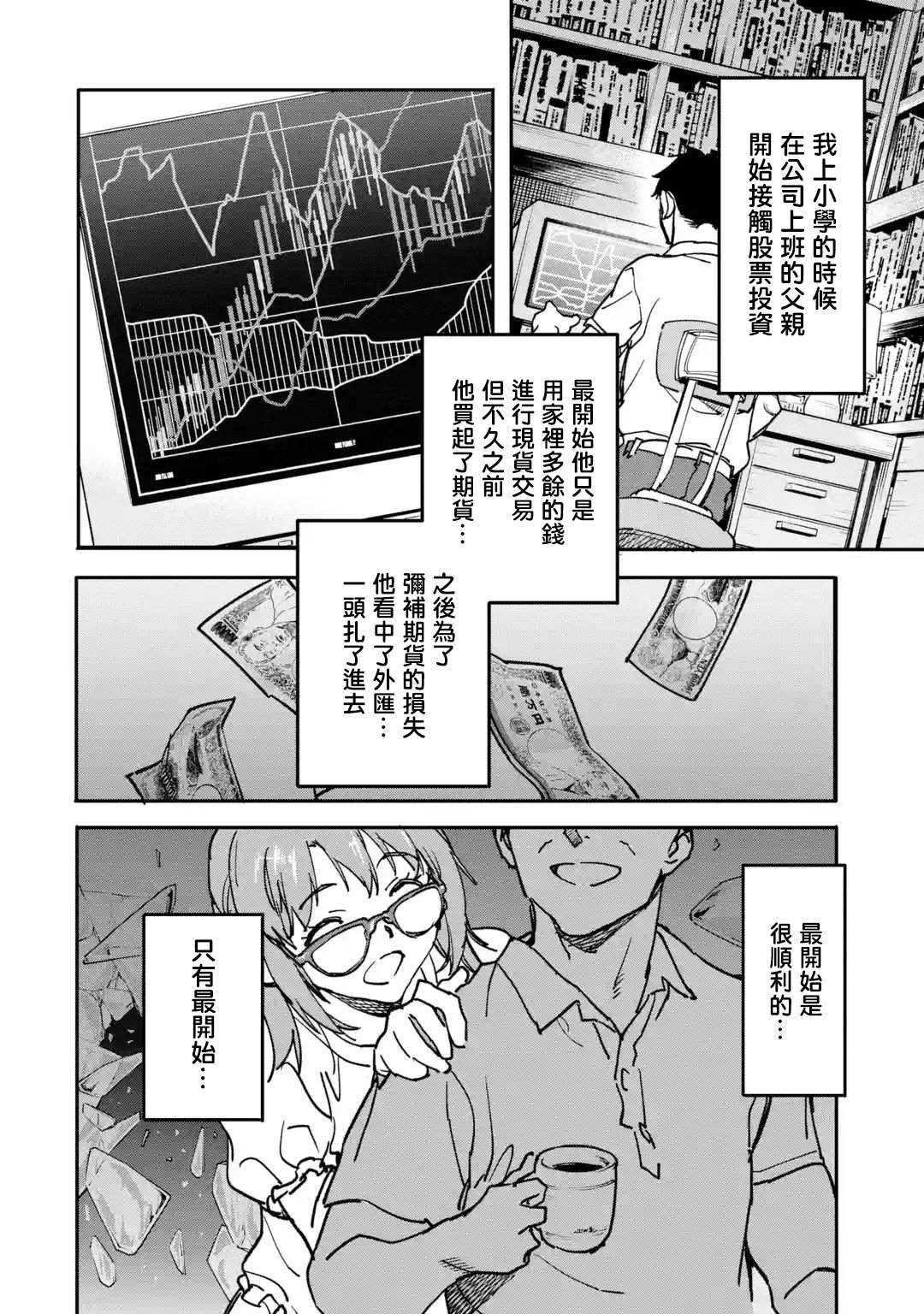 第12话