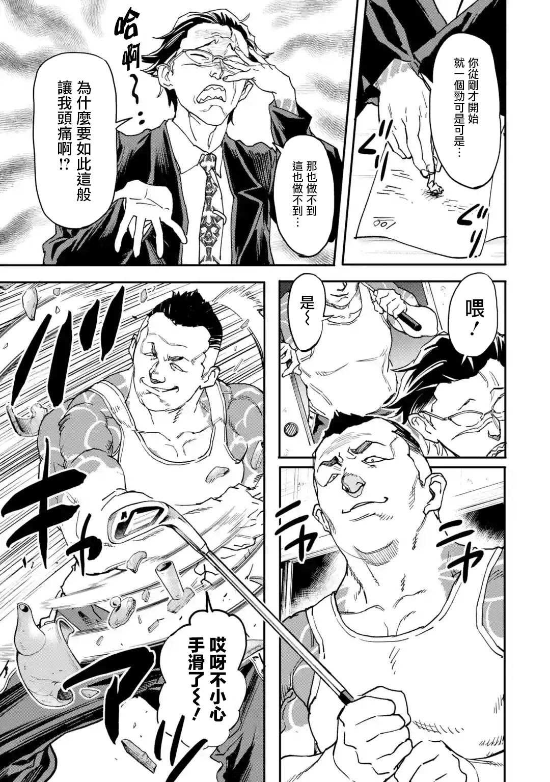 第12话