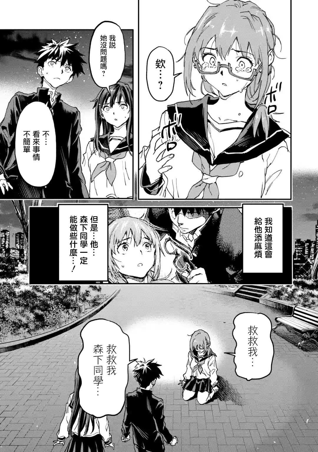第12话
