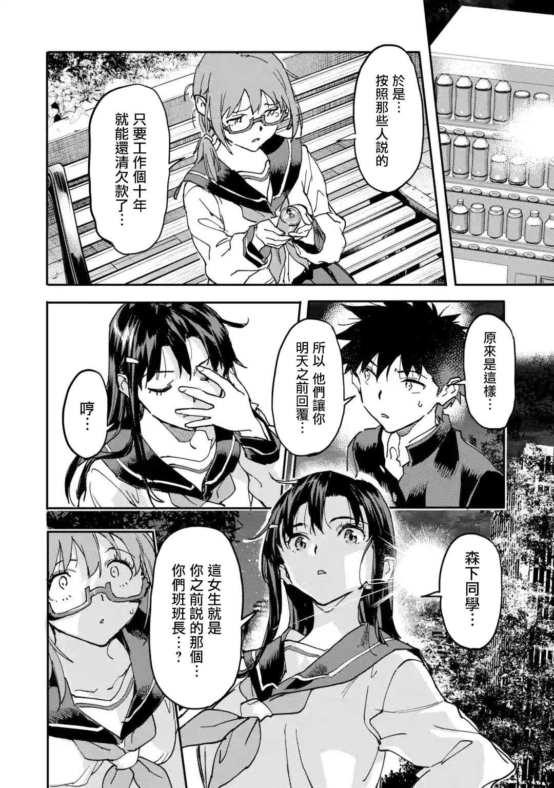 第12话