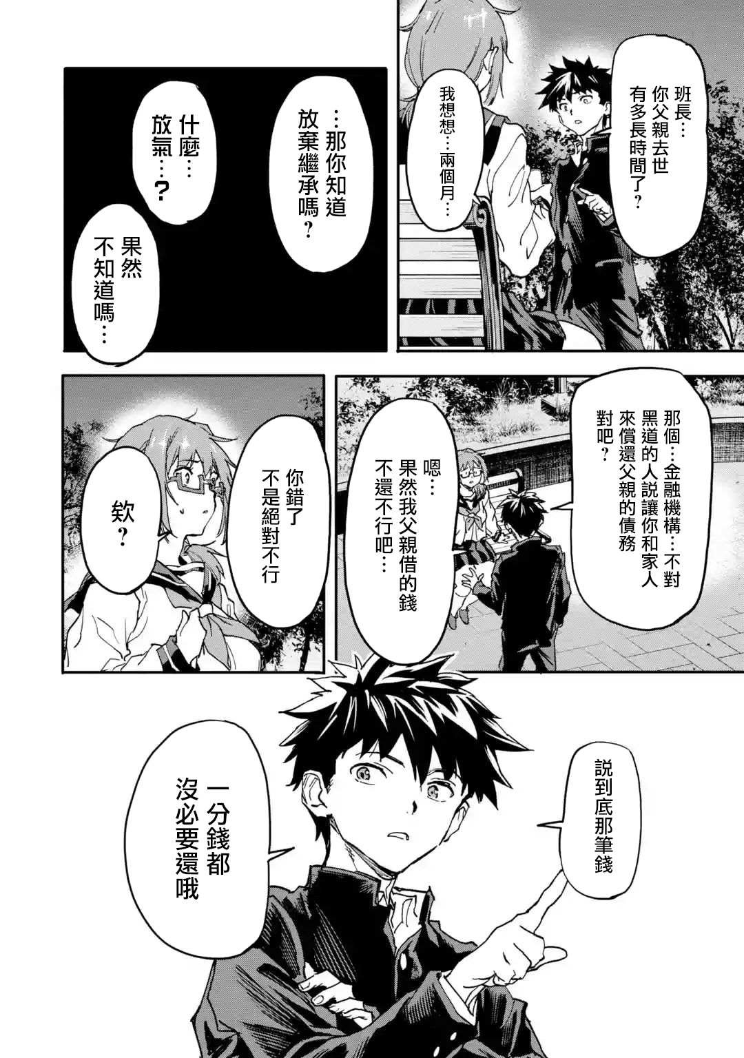 第12话