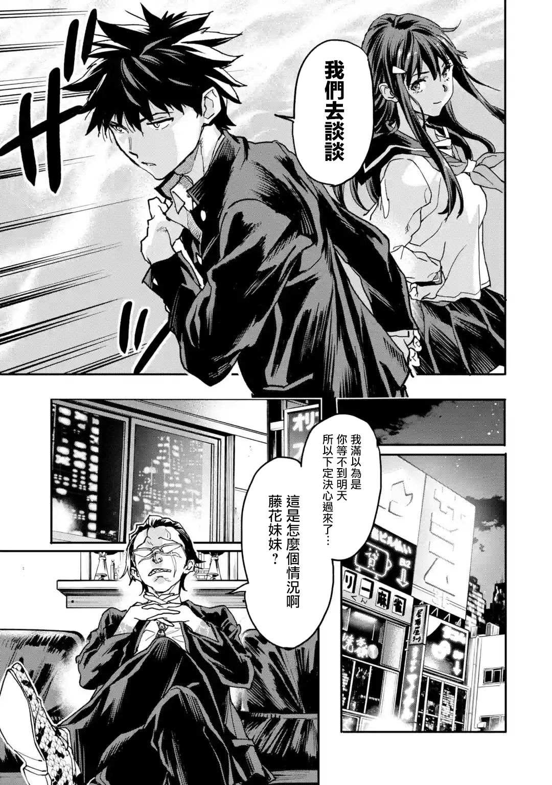 第12话