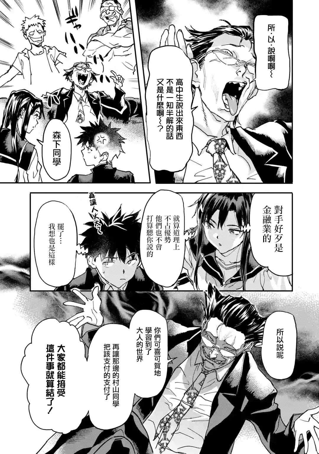 第12话