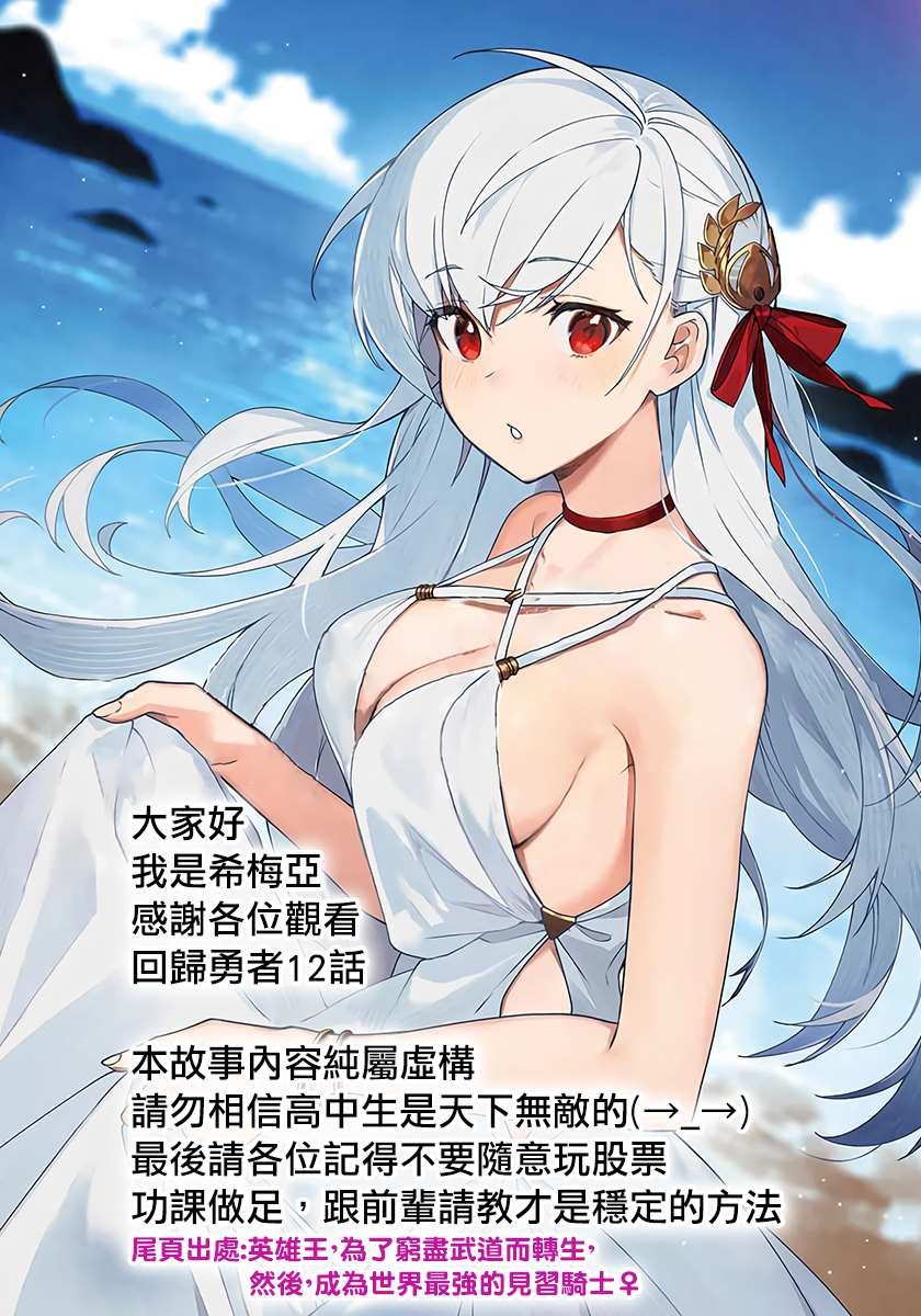 第12话