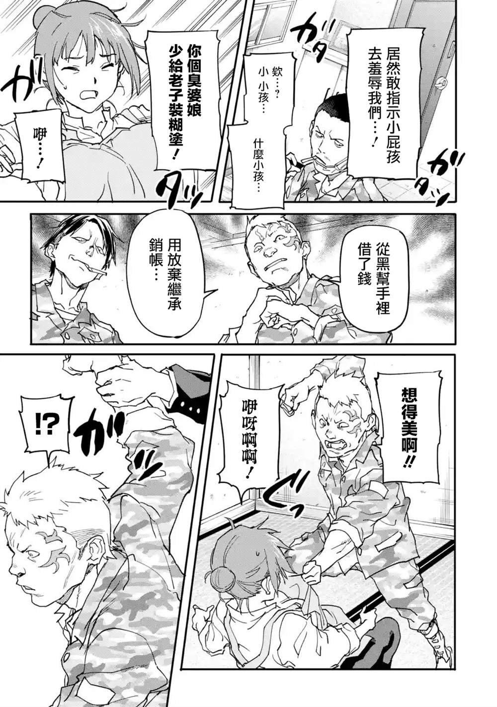 第13话