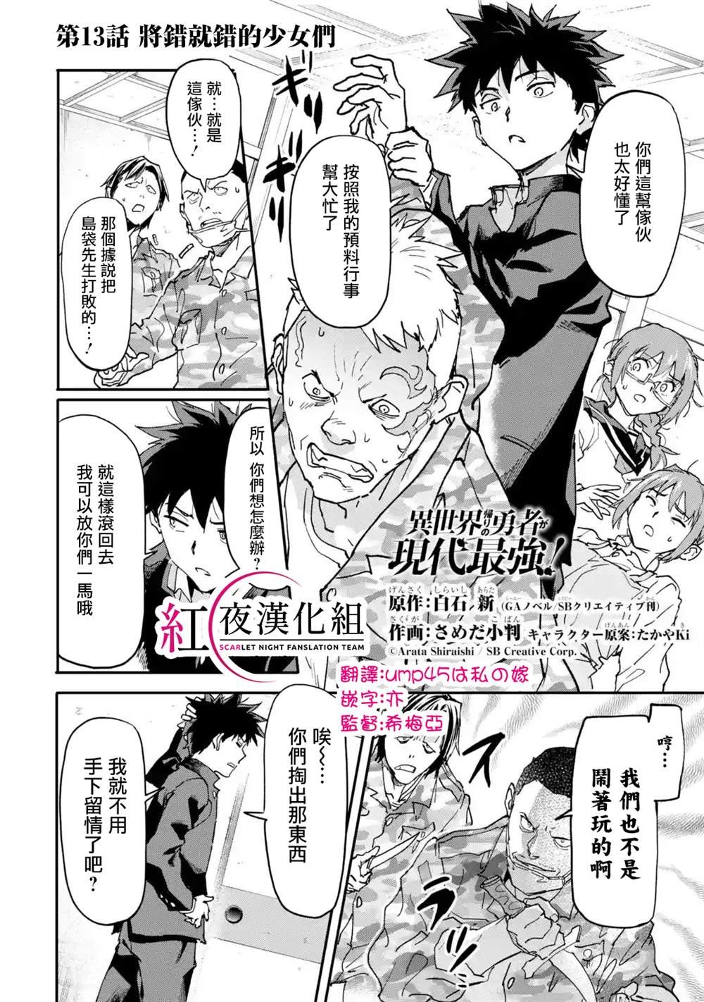 第13话