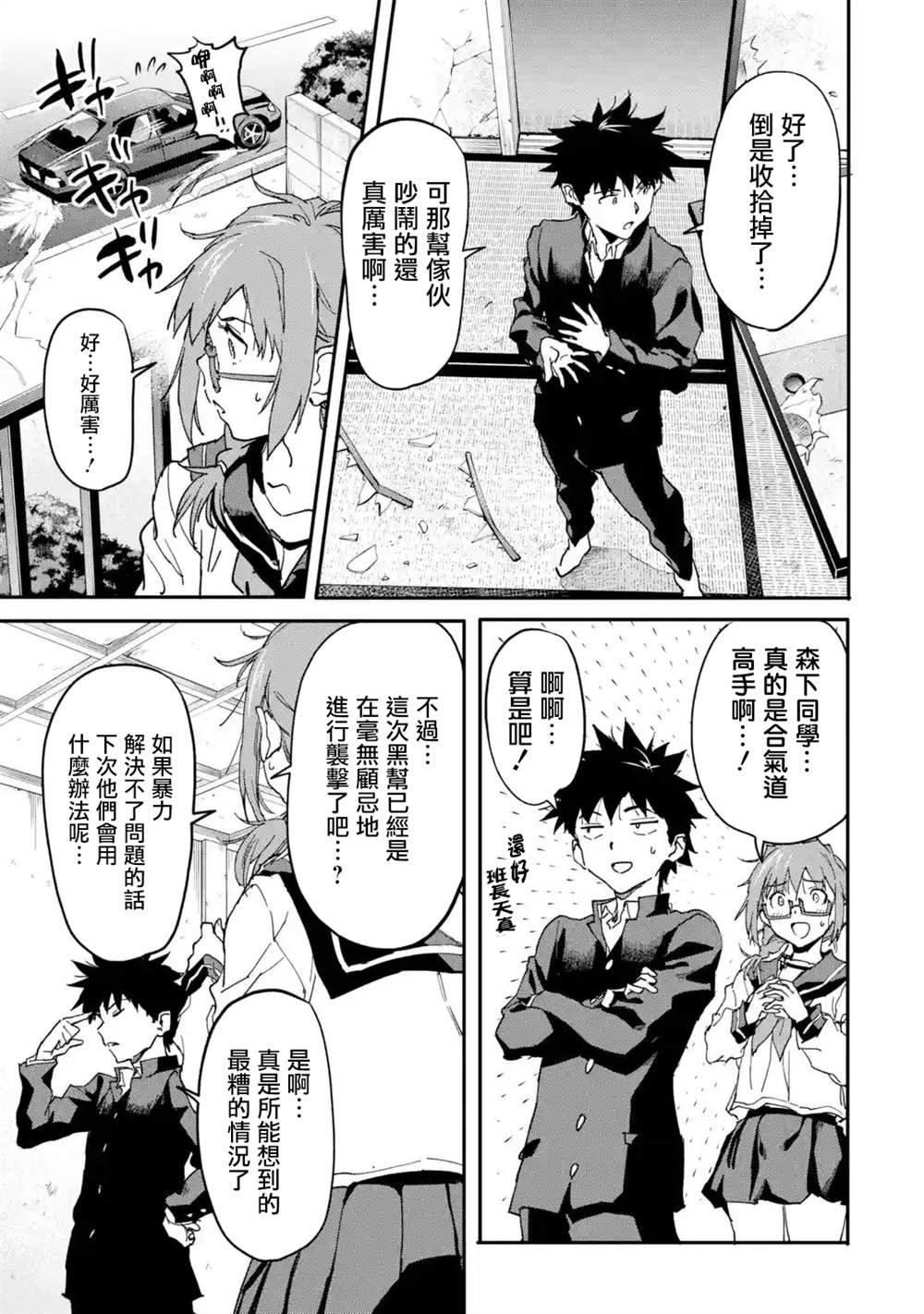 第13话
