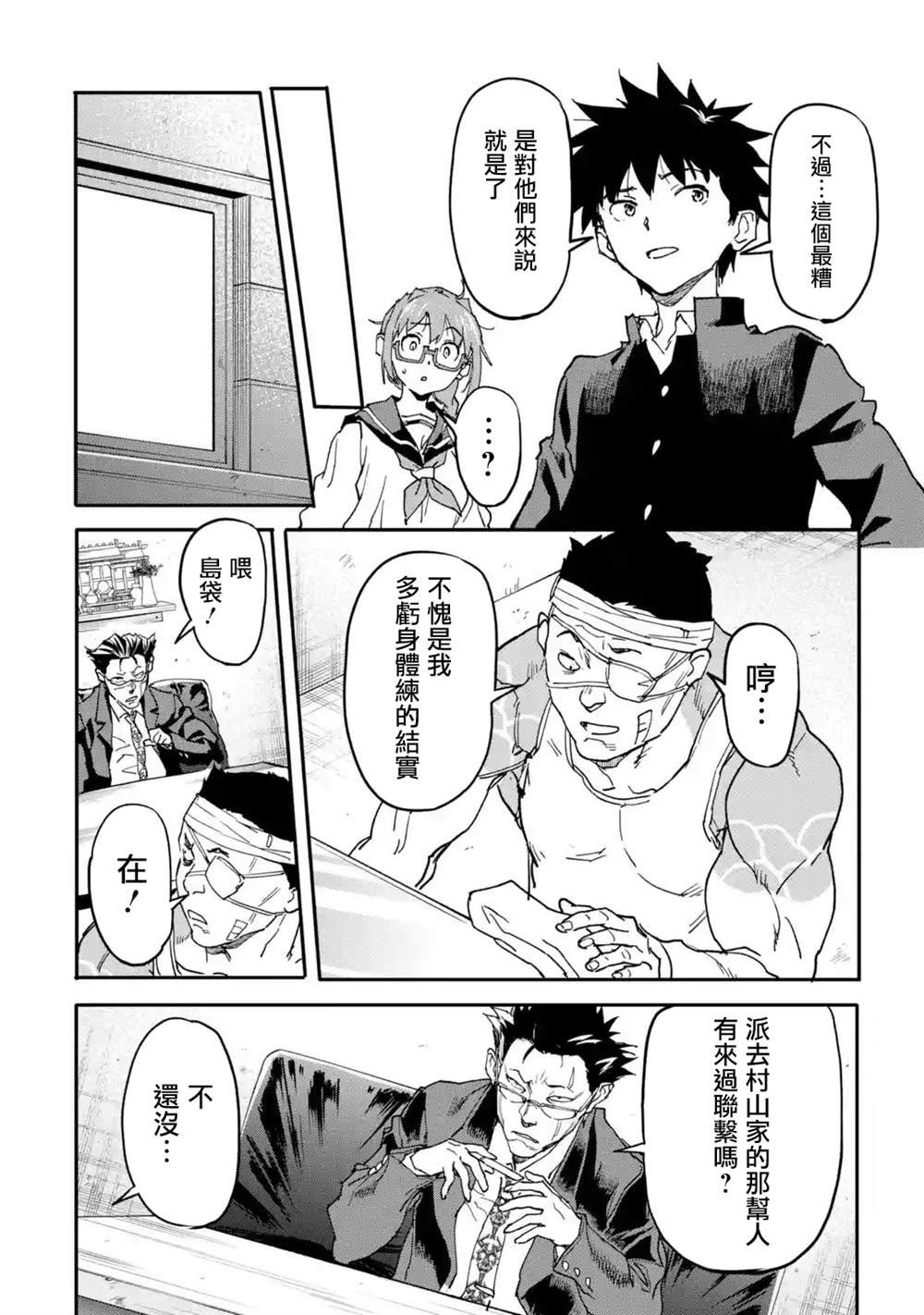 第13话