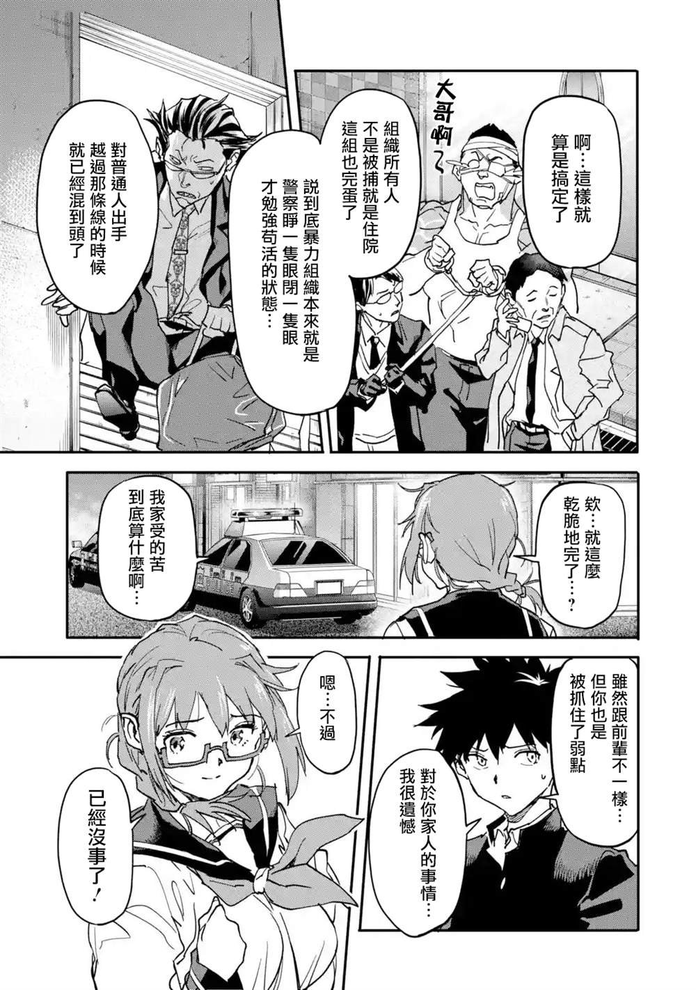 第13话