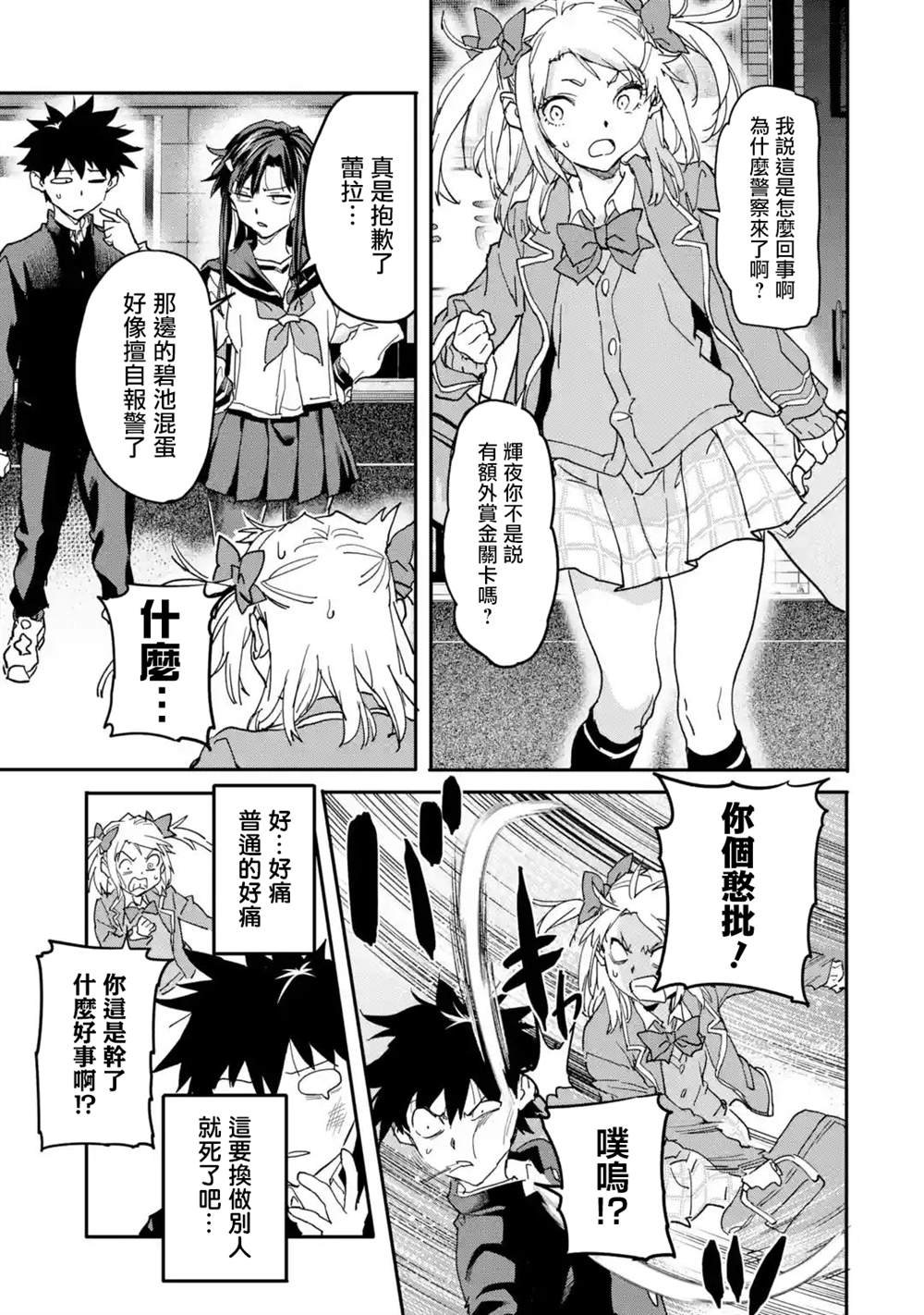 第13话