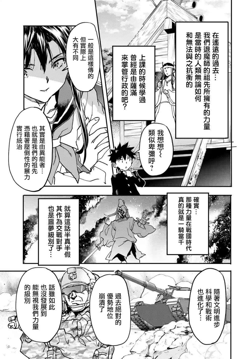 第13话
