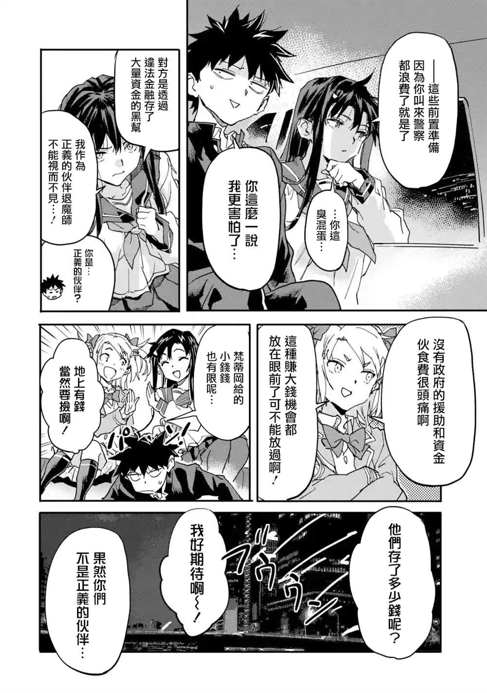 第13话