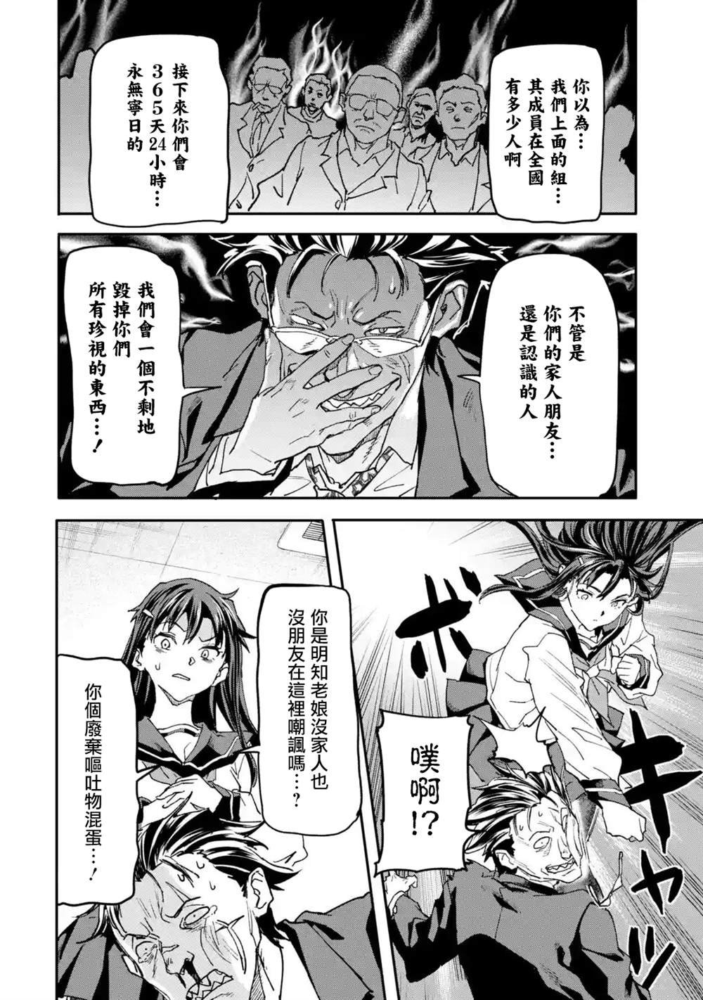 第13话