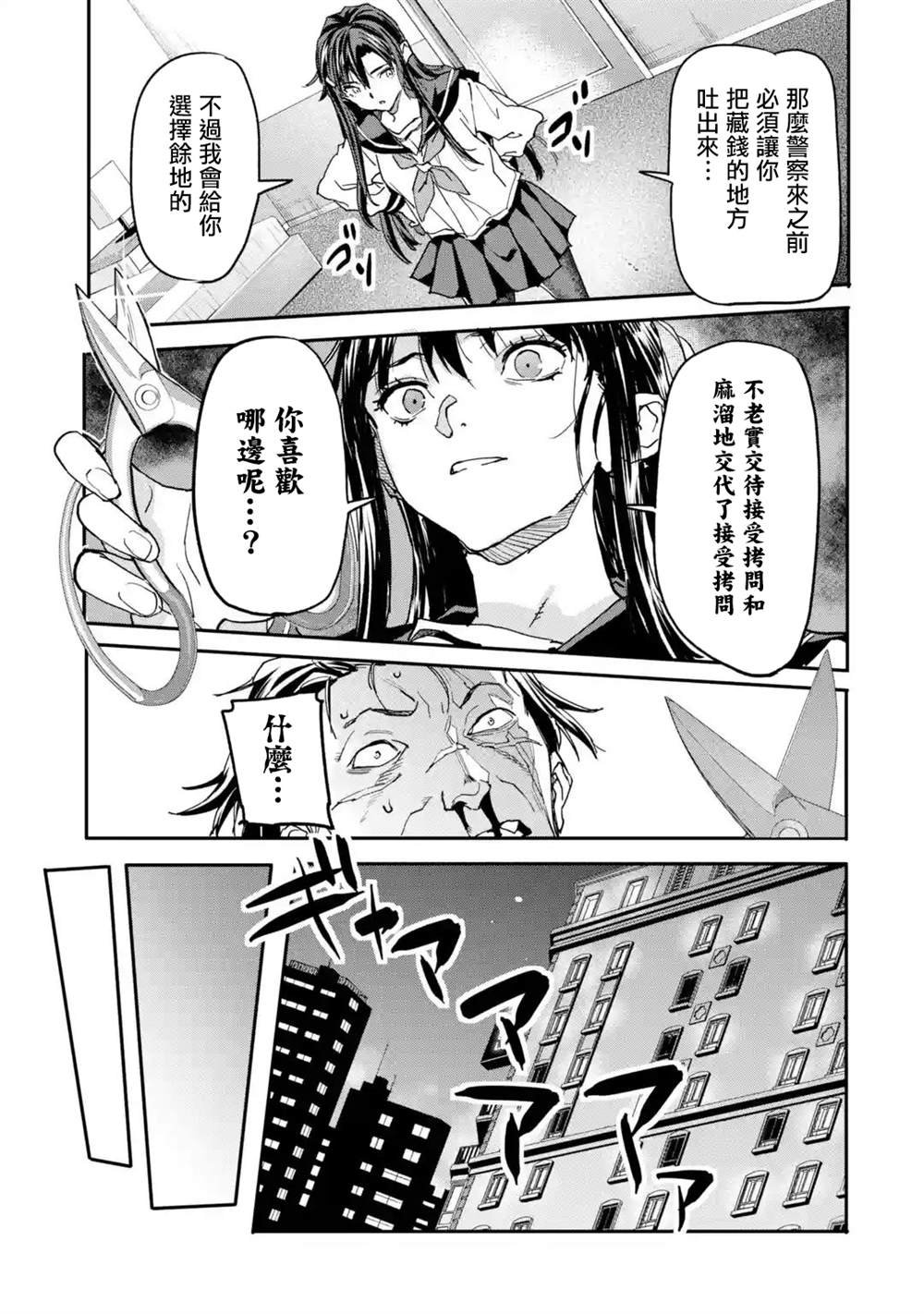 第13话