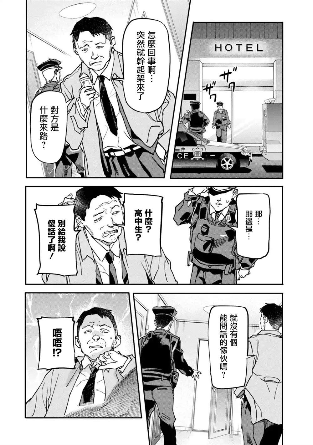 第13话