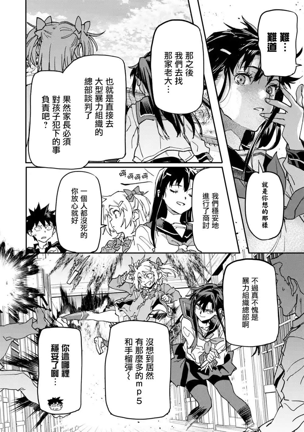 第13话
