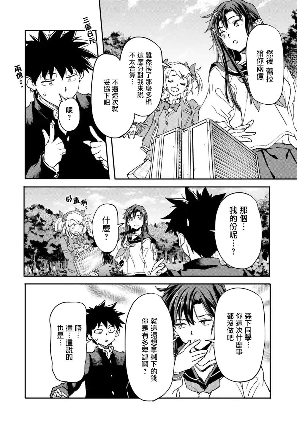 第13话