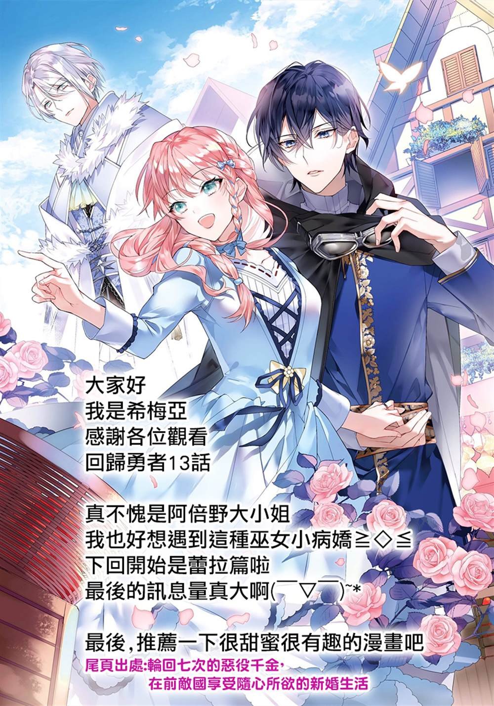 第13话