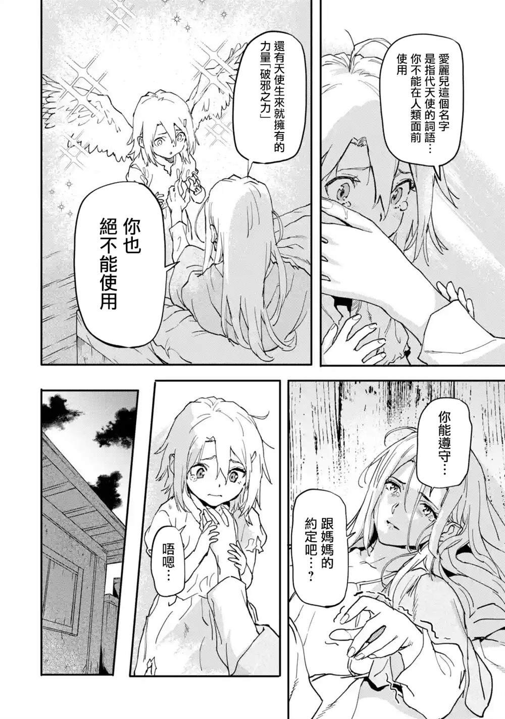 第14话