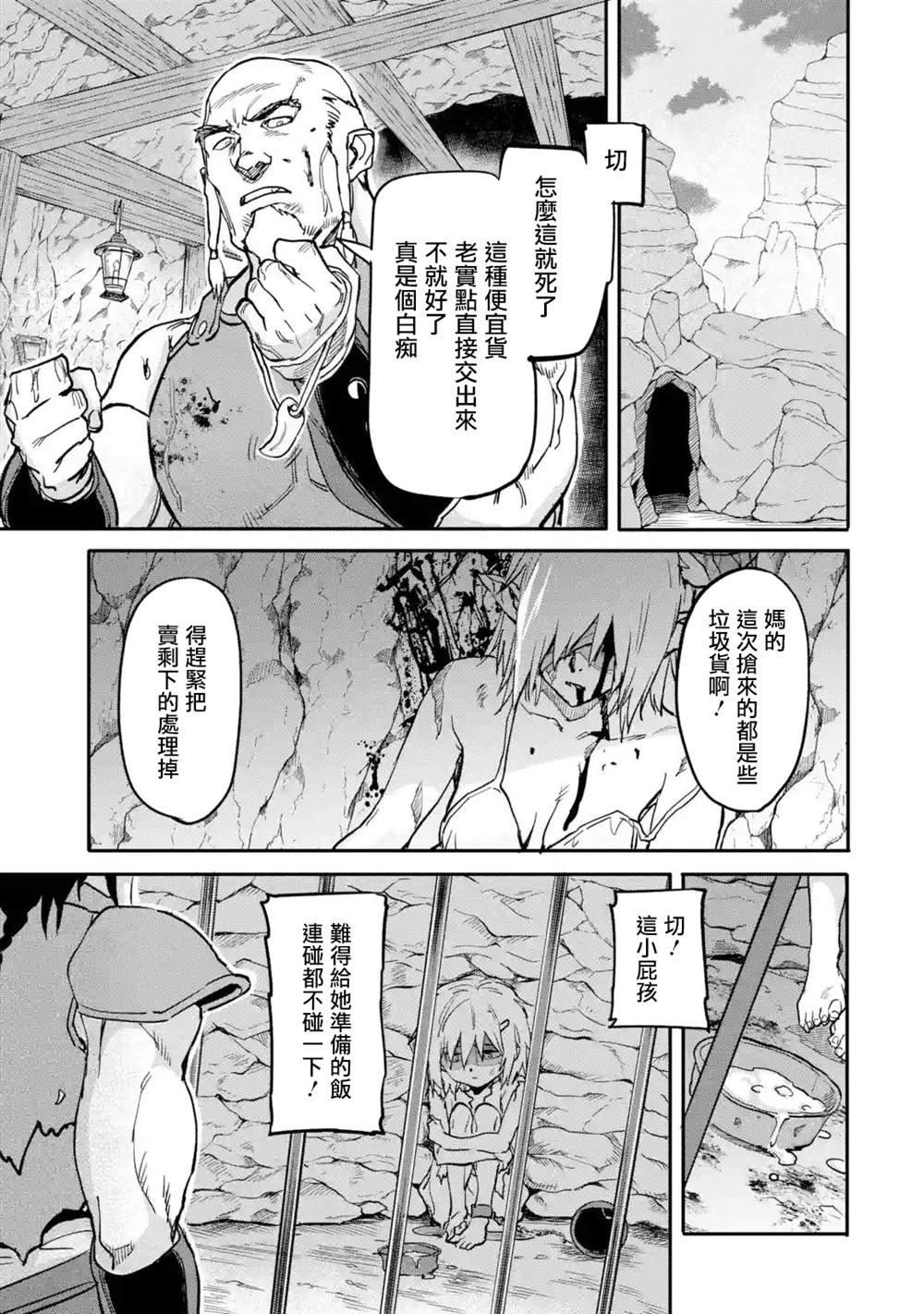 第14话