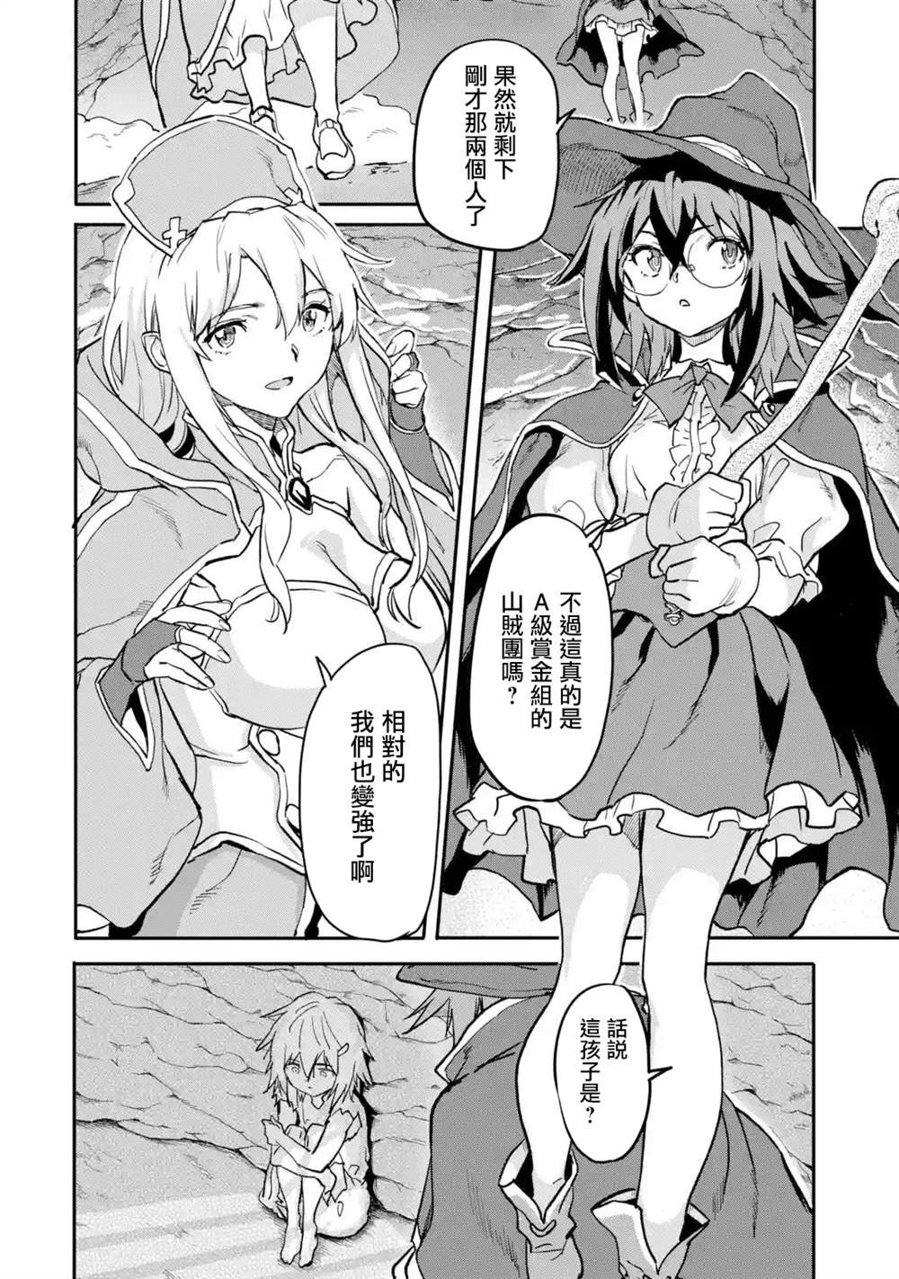 第14话