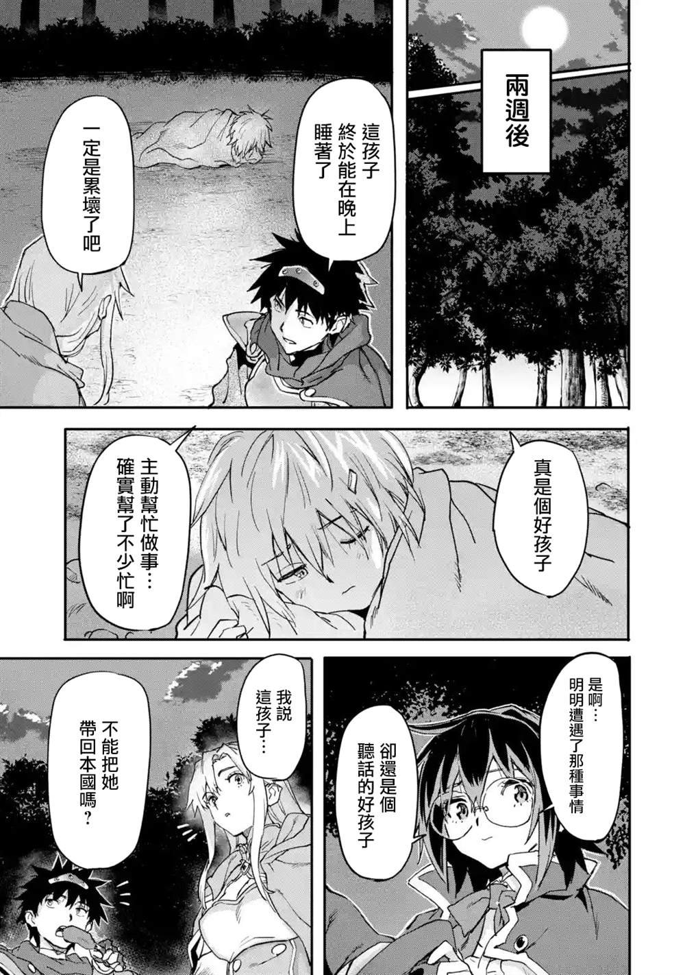 第14话