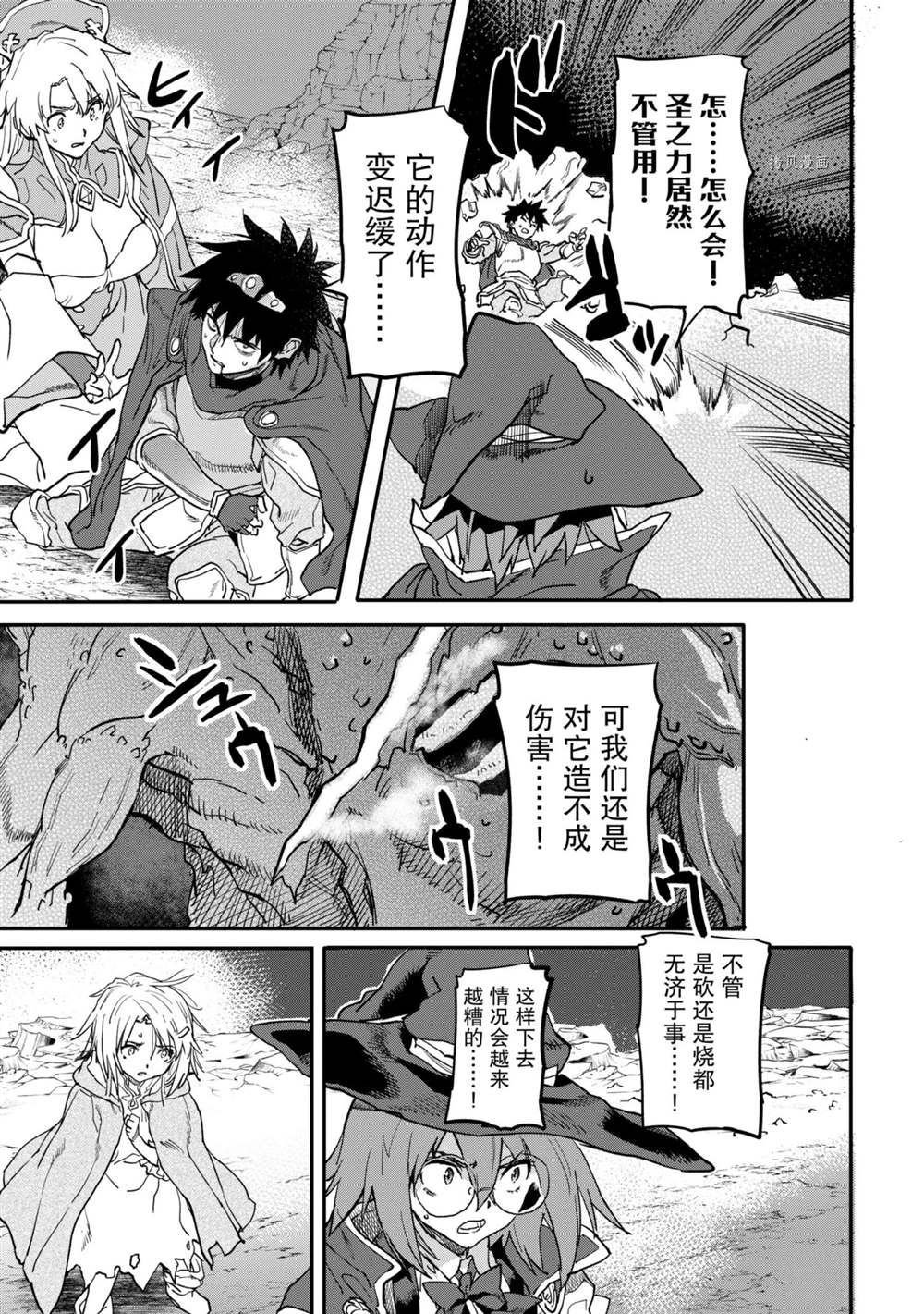 第15.3话 试看版
