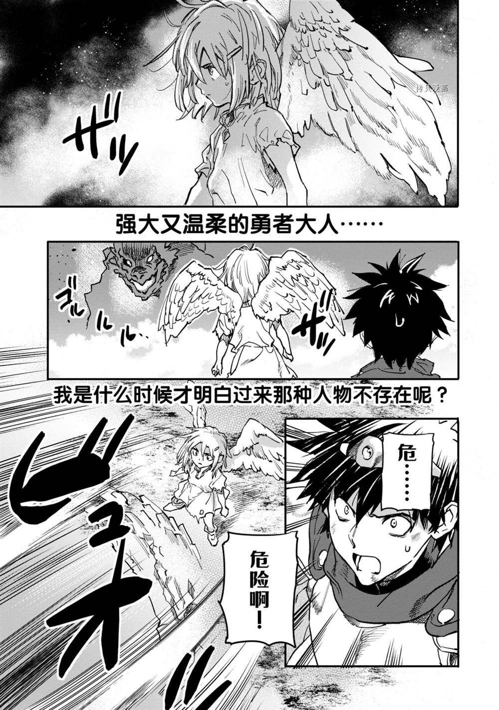 第15.3话 试看版