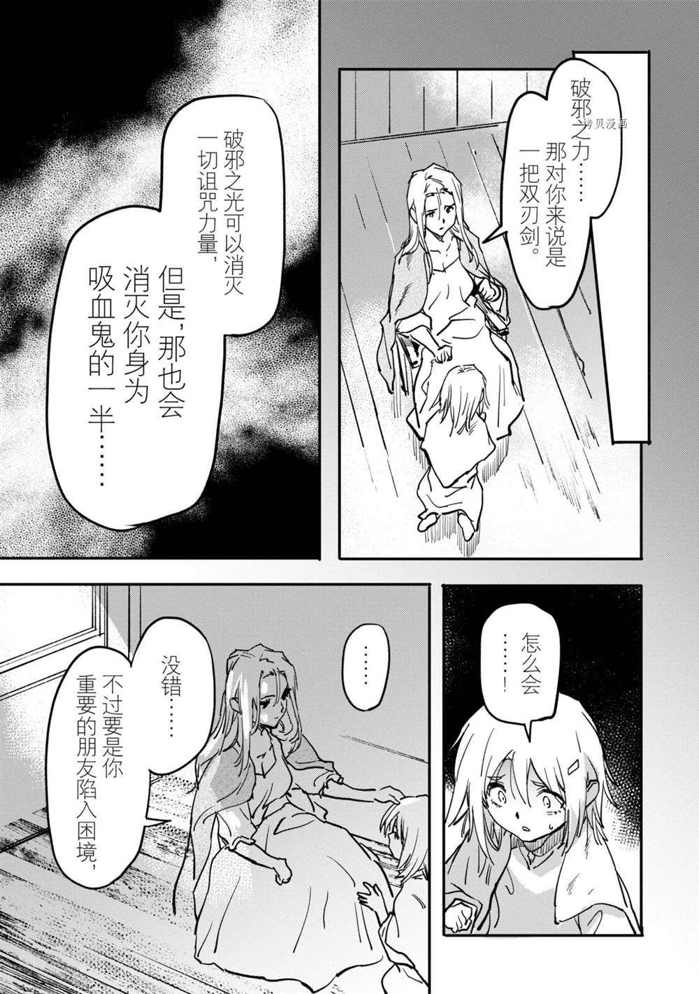 第15.3话 试看版