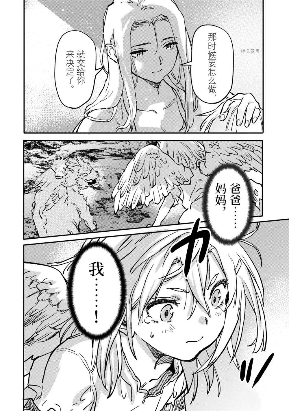 第15.3话 试看版