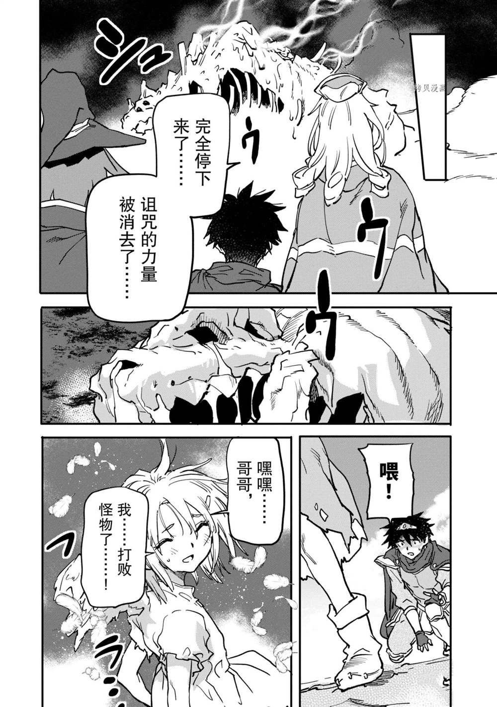 第15.3话 试看版