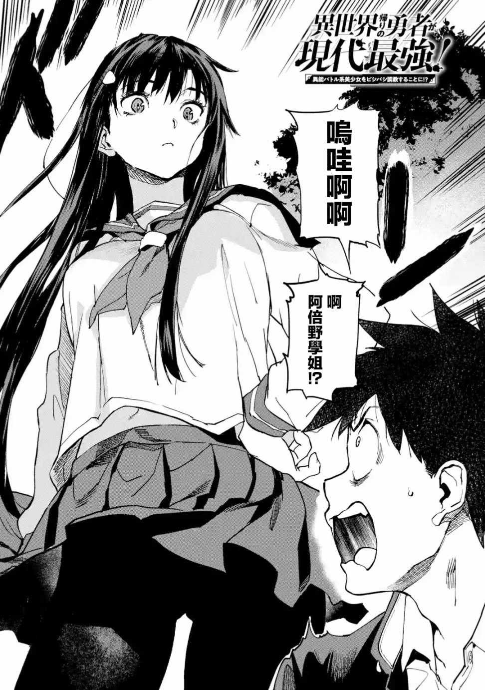 第3.1话