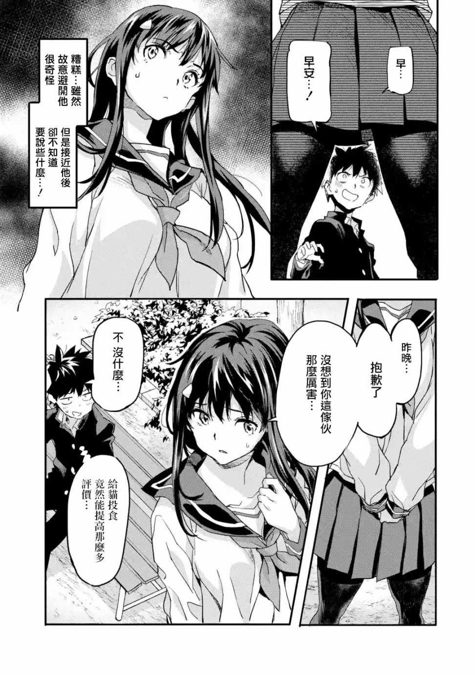 第3.1话