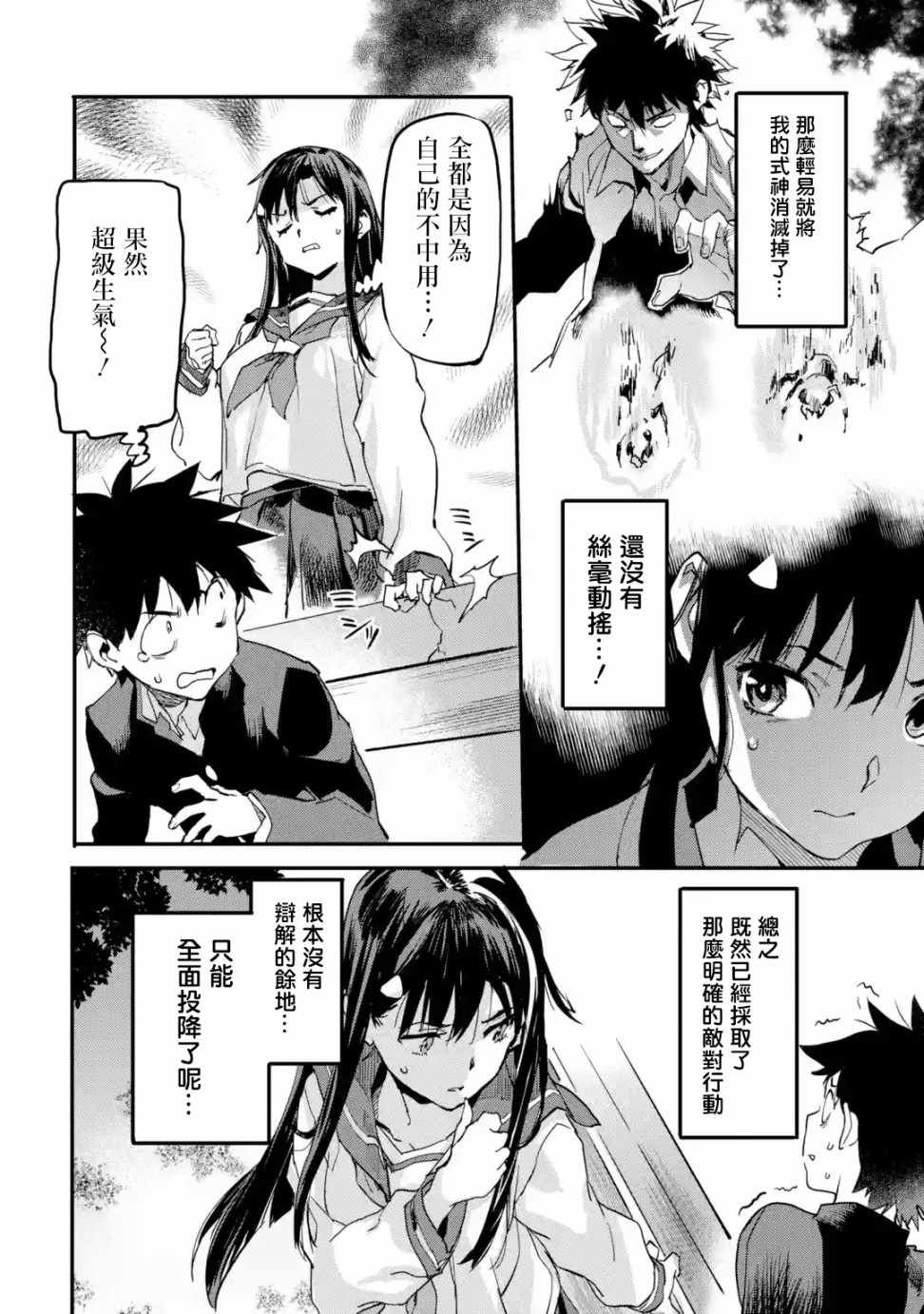 第3.1话