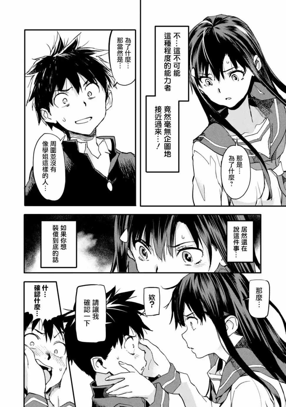 第3.1话