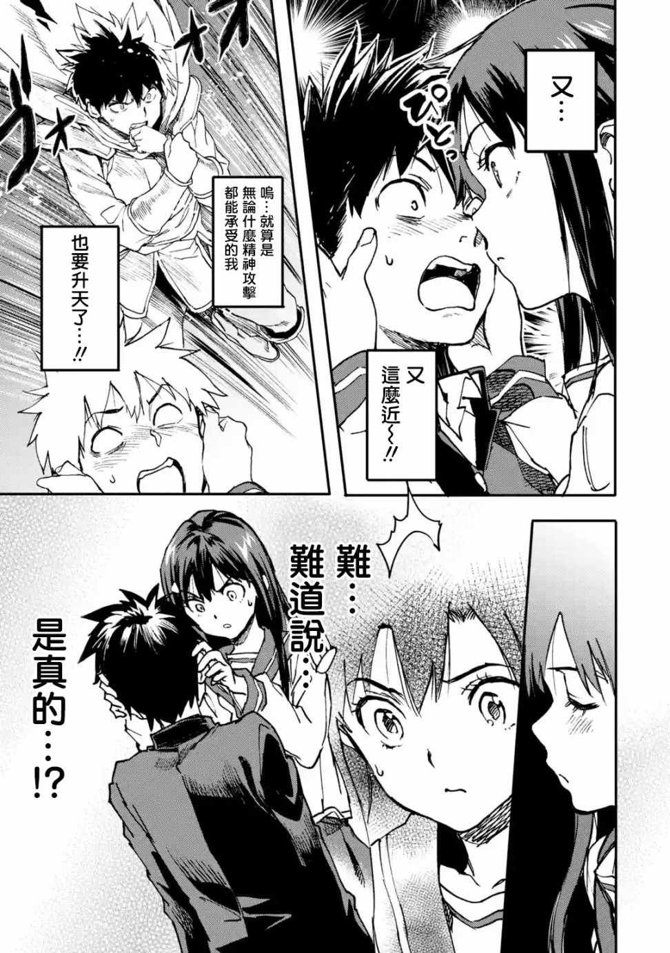第3.1话