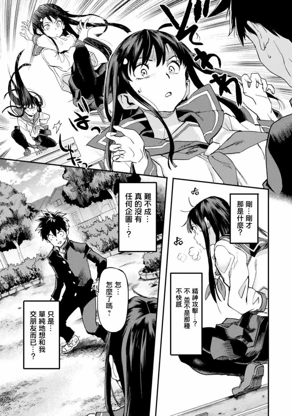 第3.1话
