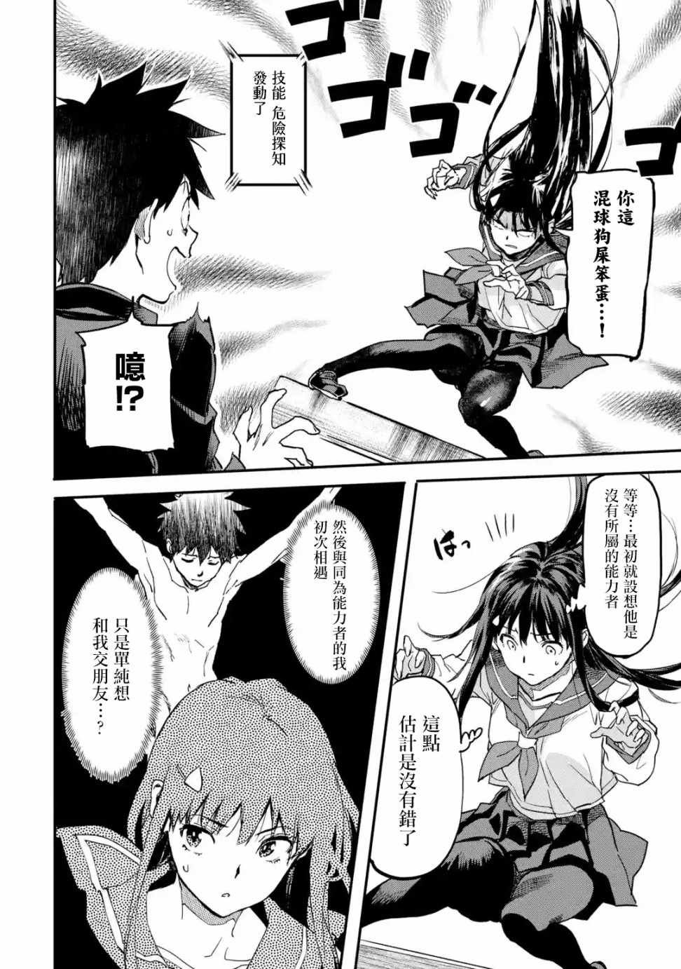 第3.1话