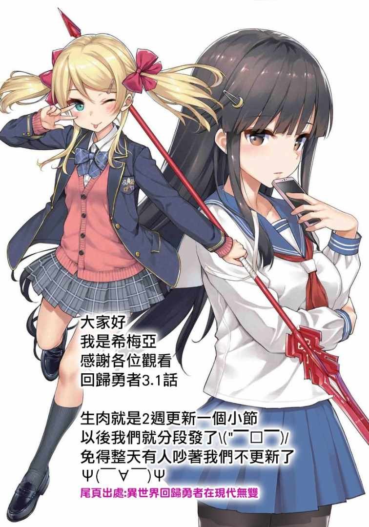 第3.1话