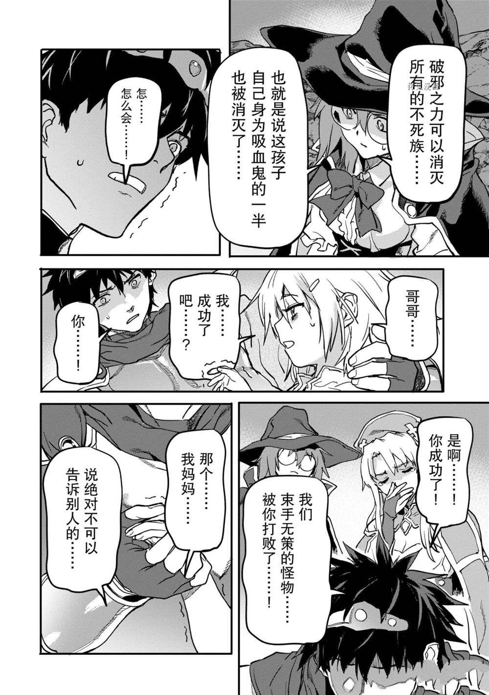第15.4话 试看版