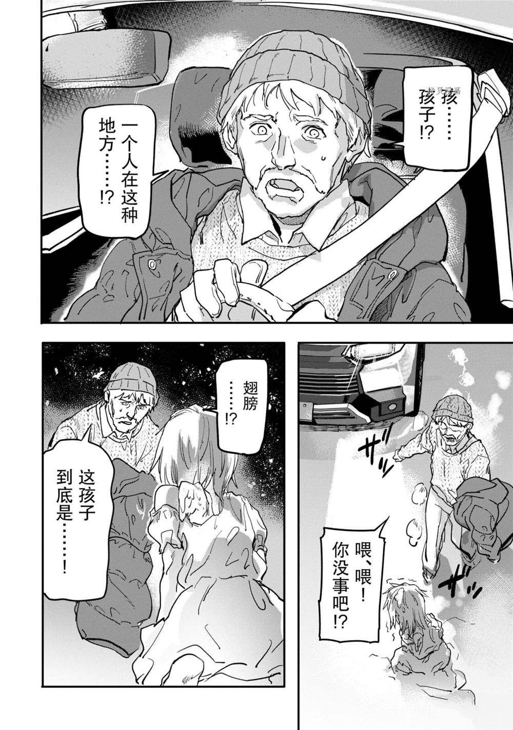 第15.4话 试看版