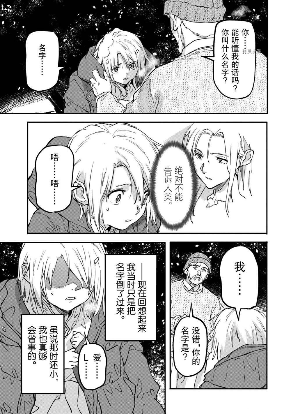 第15.4话 试看版