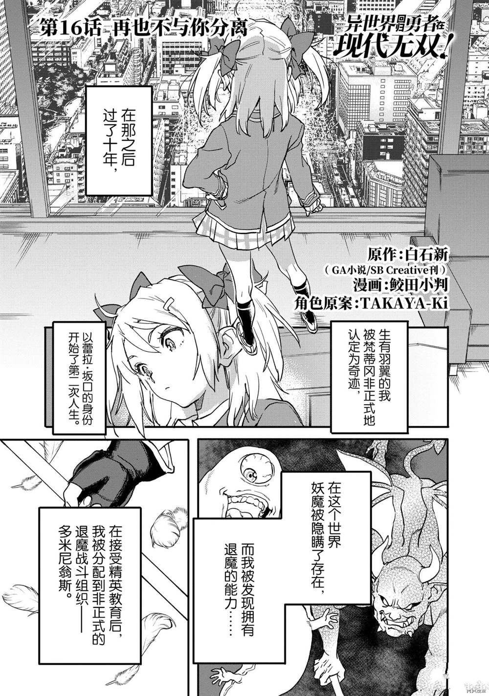 第16.1话 试看版