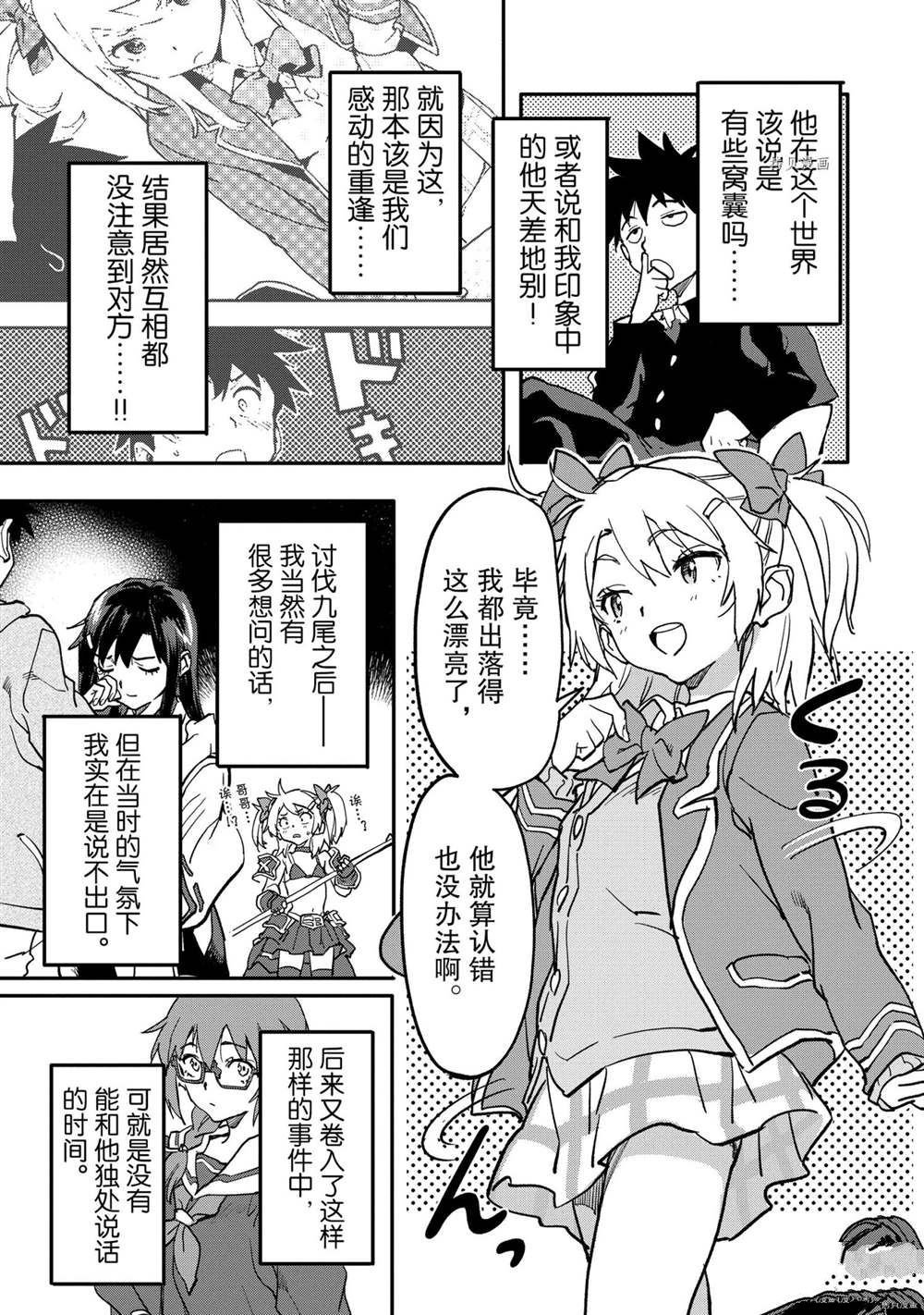 第16.1话 试看版