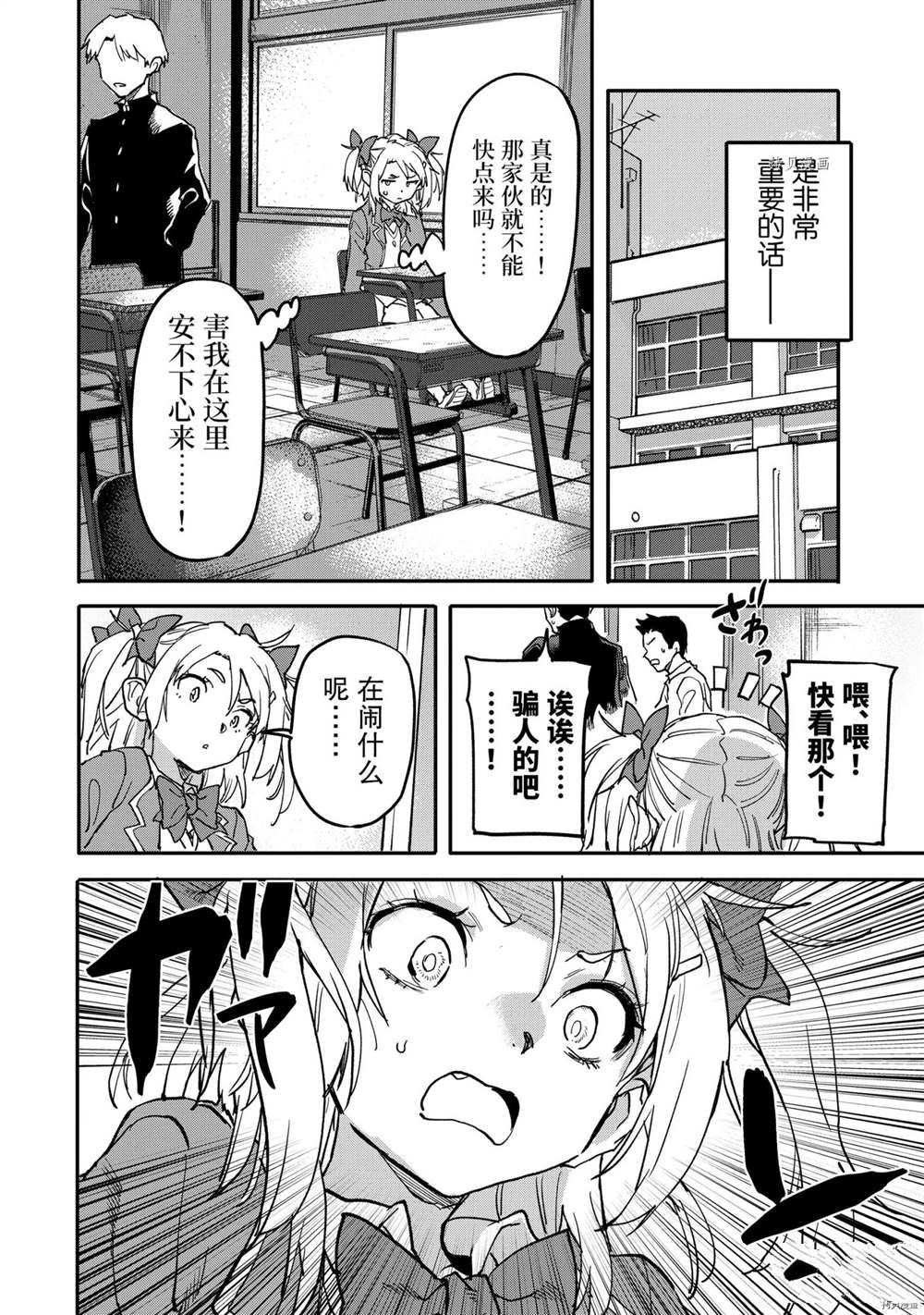 第16.1话 试看版