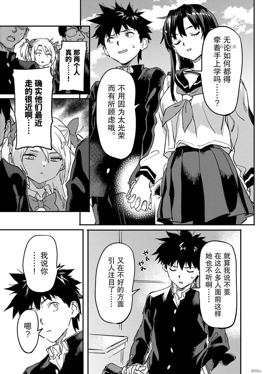 第16.1话 试看版