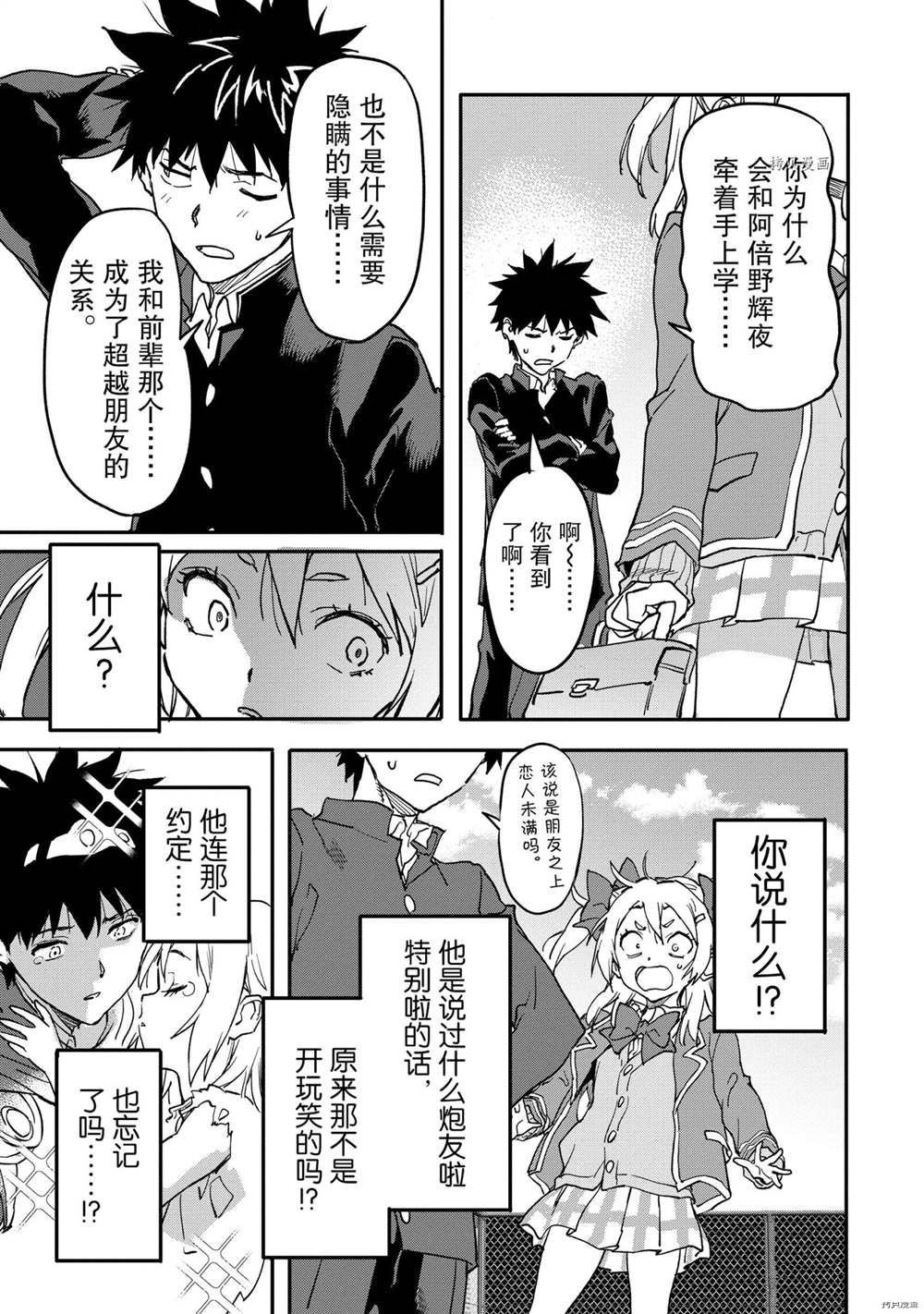 第16.1话 试看版