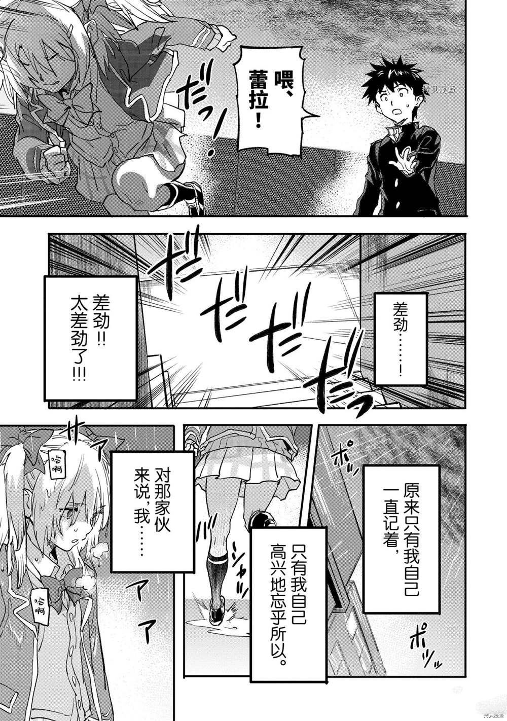 第16.2话 试看版